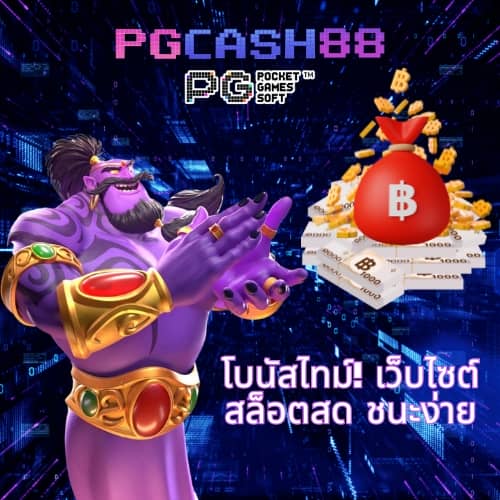 ดูผลบอลสด