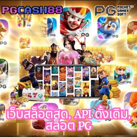 ดูผลบอลสด