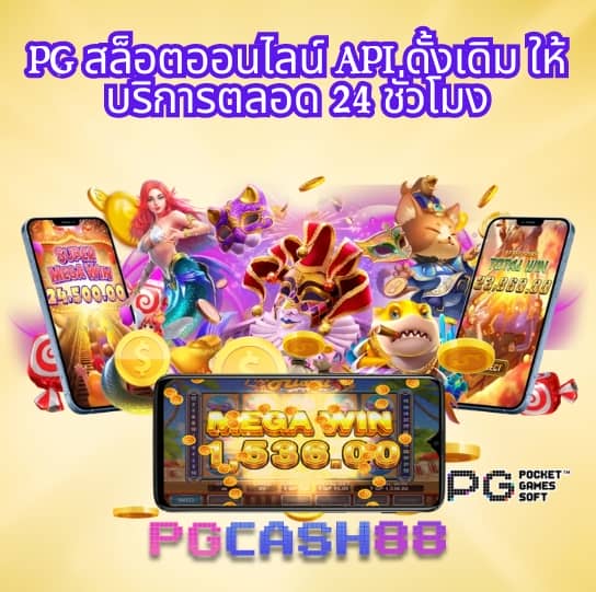 ดูผลบอลสด